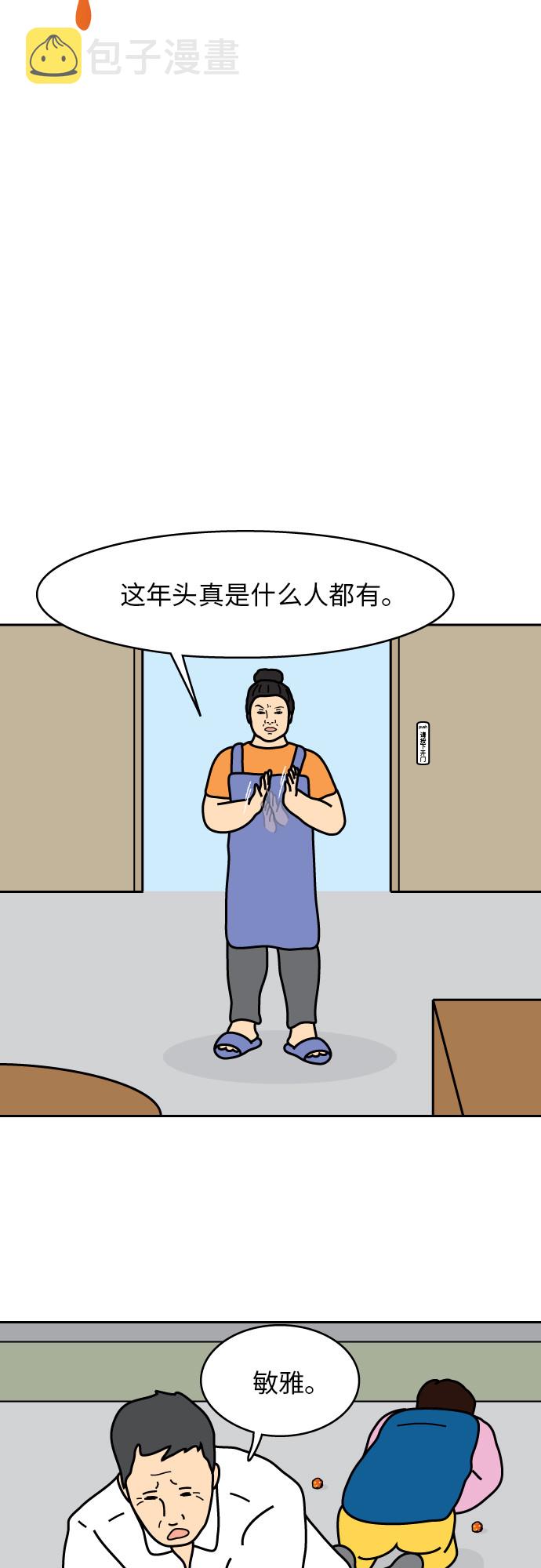 第9话12