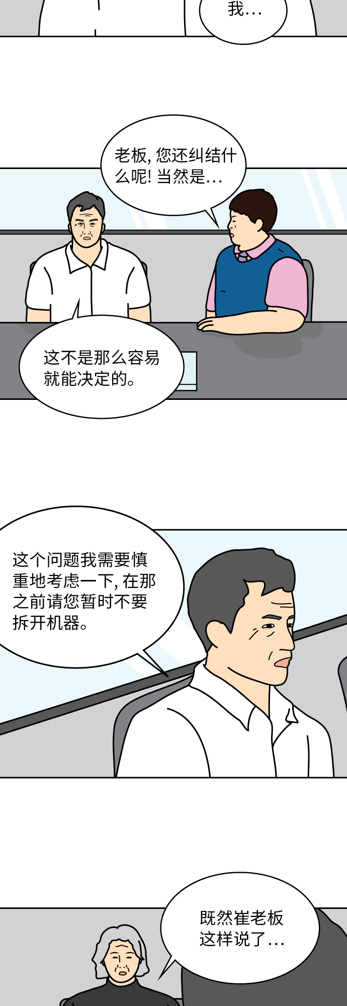 第30话1