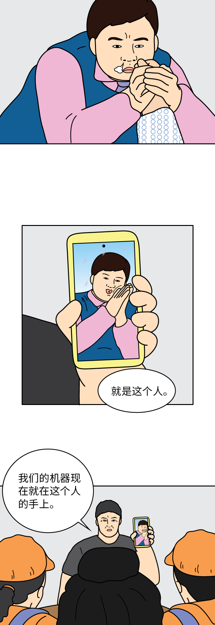 第34话12