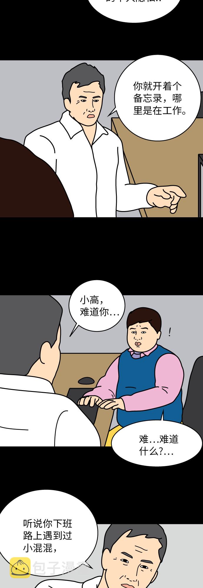 第25话10