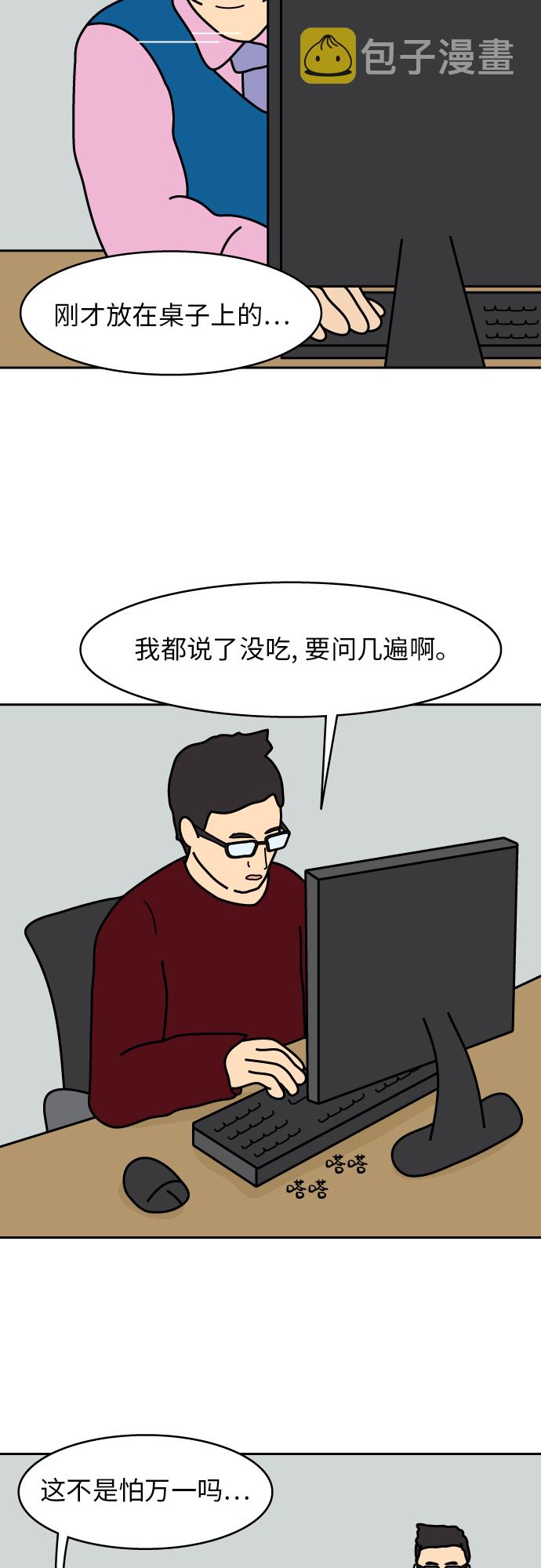 第3话30