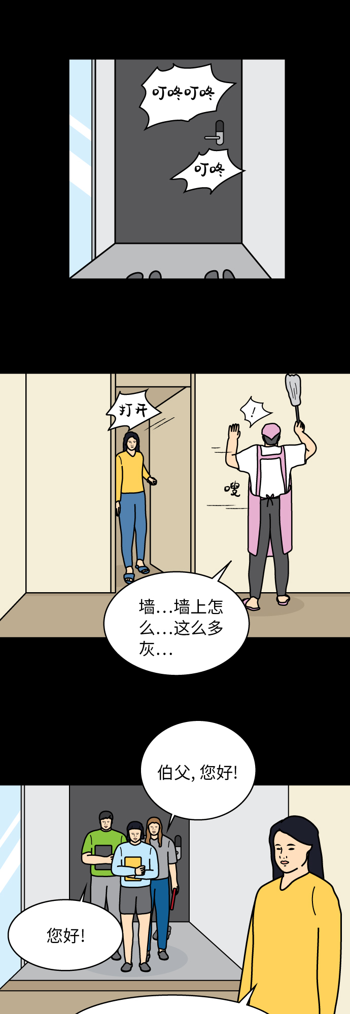 第42话17