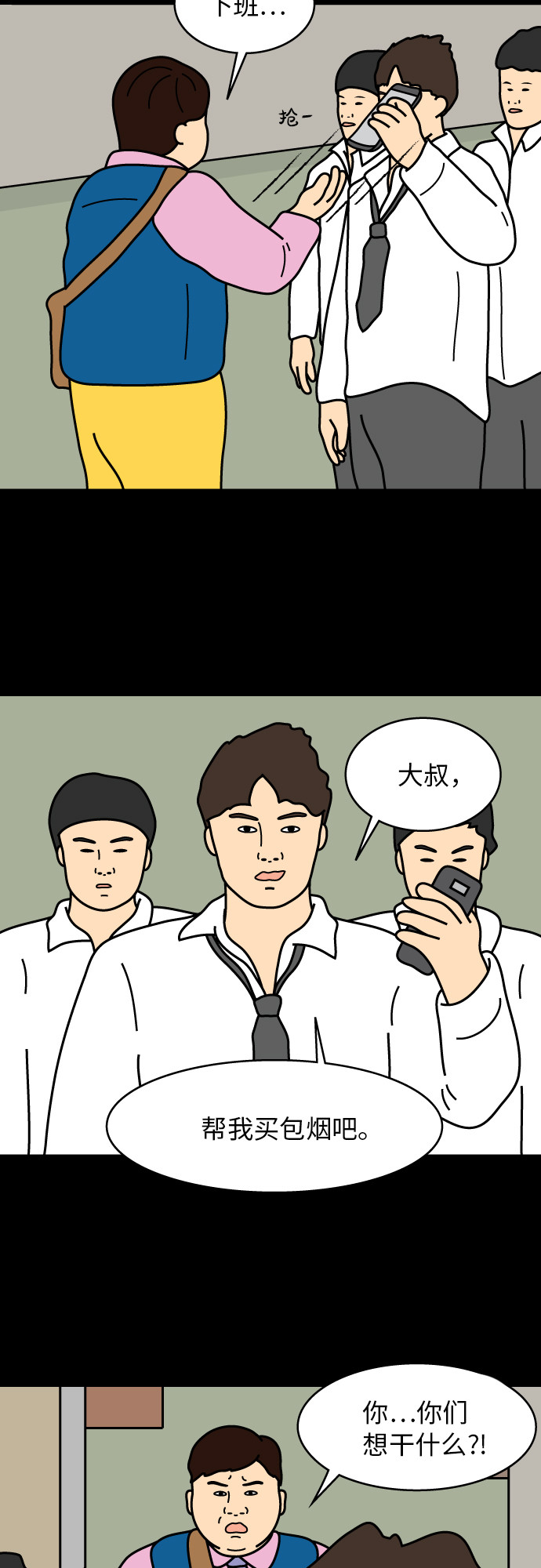 第19话11