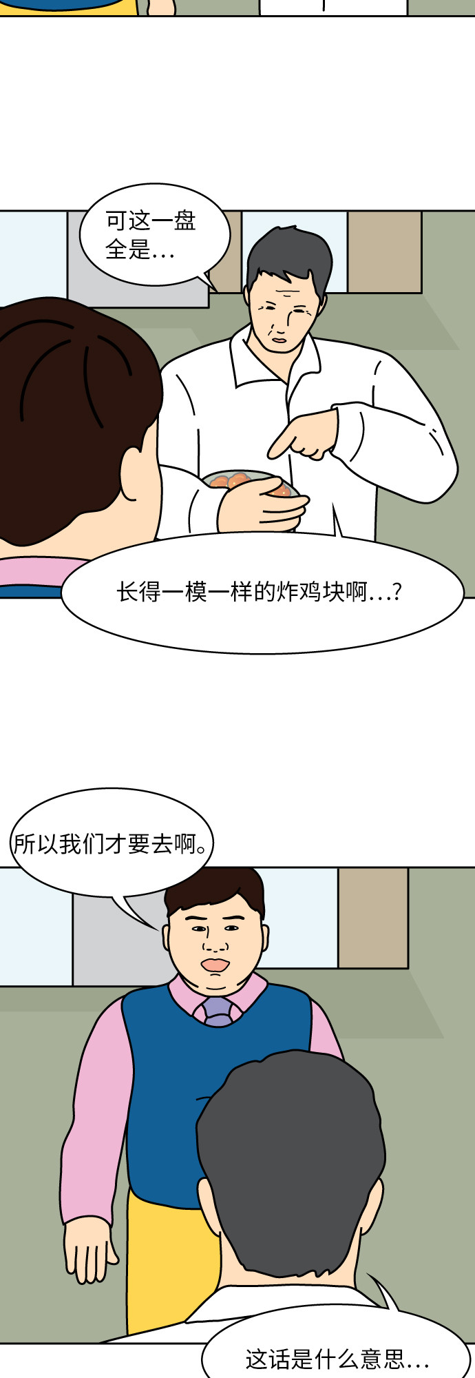 第8话2