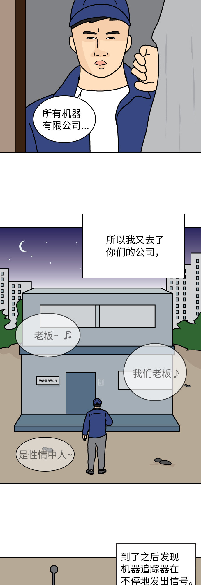 第21话5