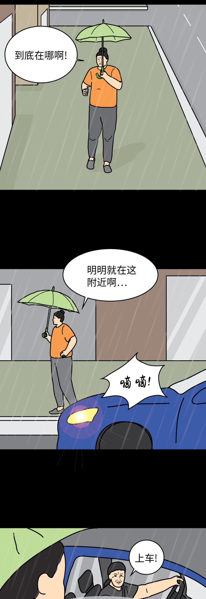 第39话14