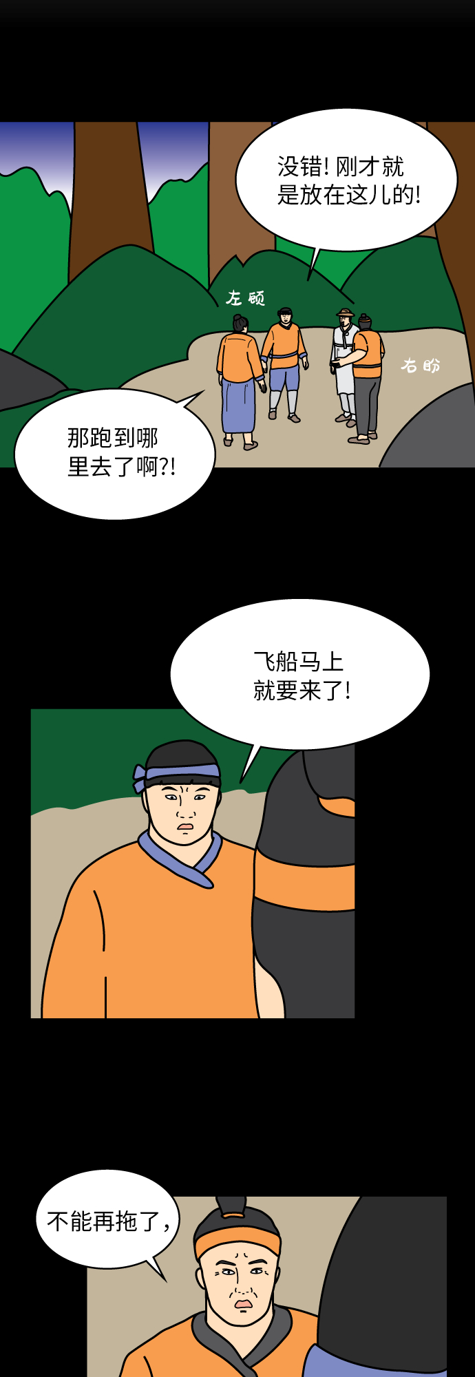 第36话4