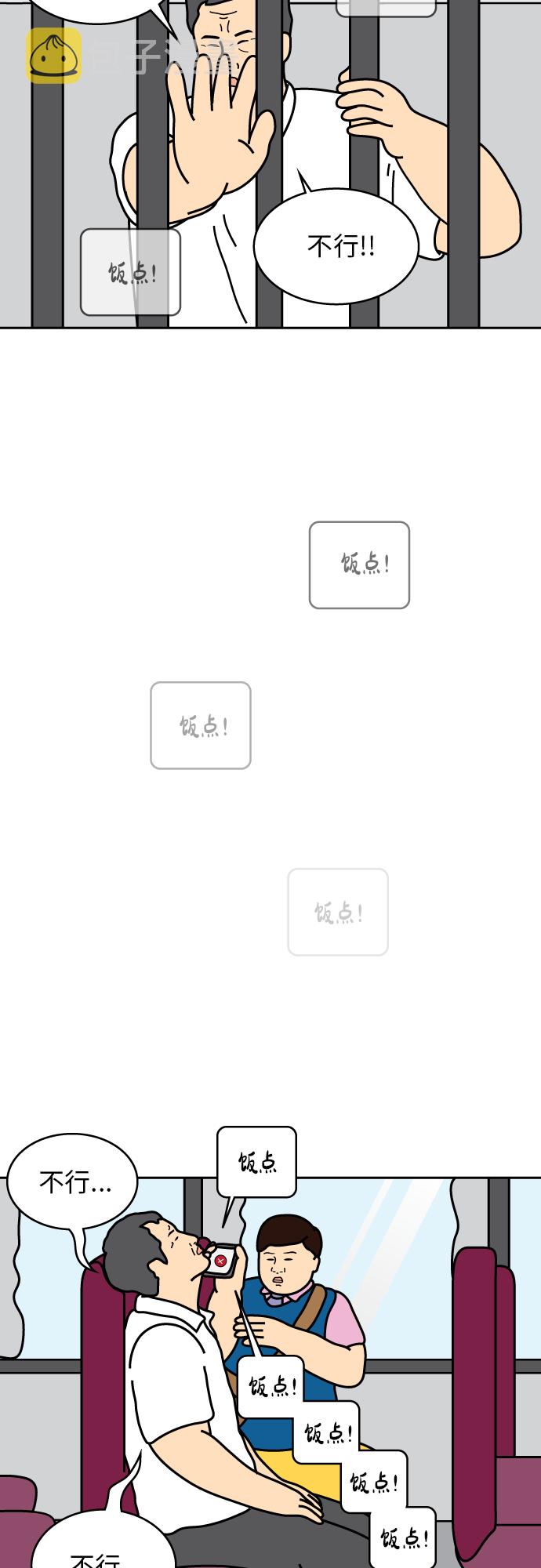 第29话6