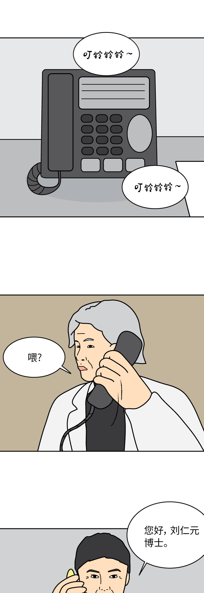 第39话34