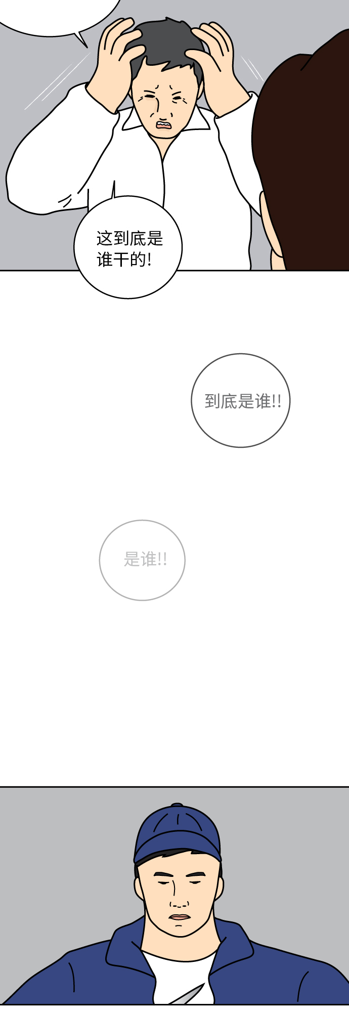 第16话18