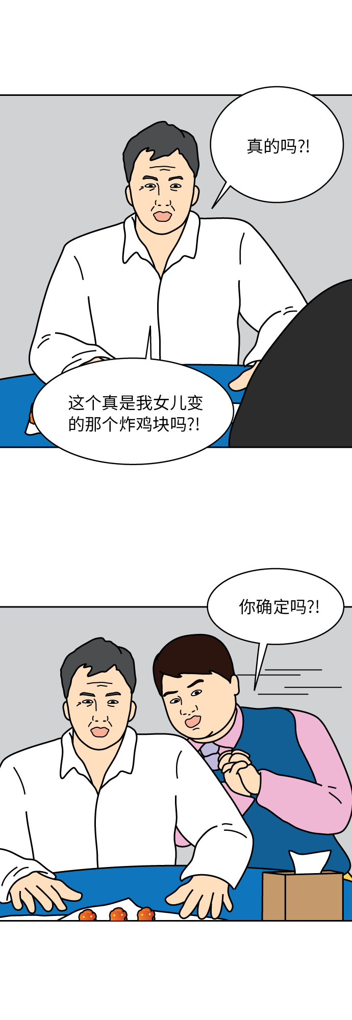 第10话6