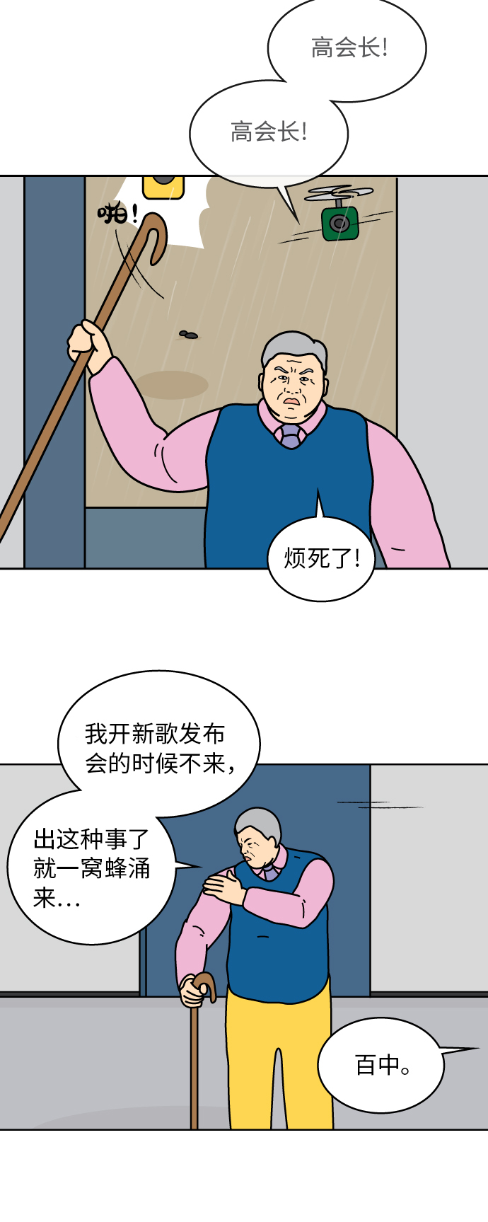 第46话15
