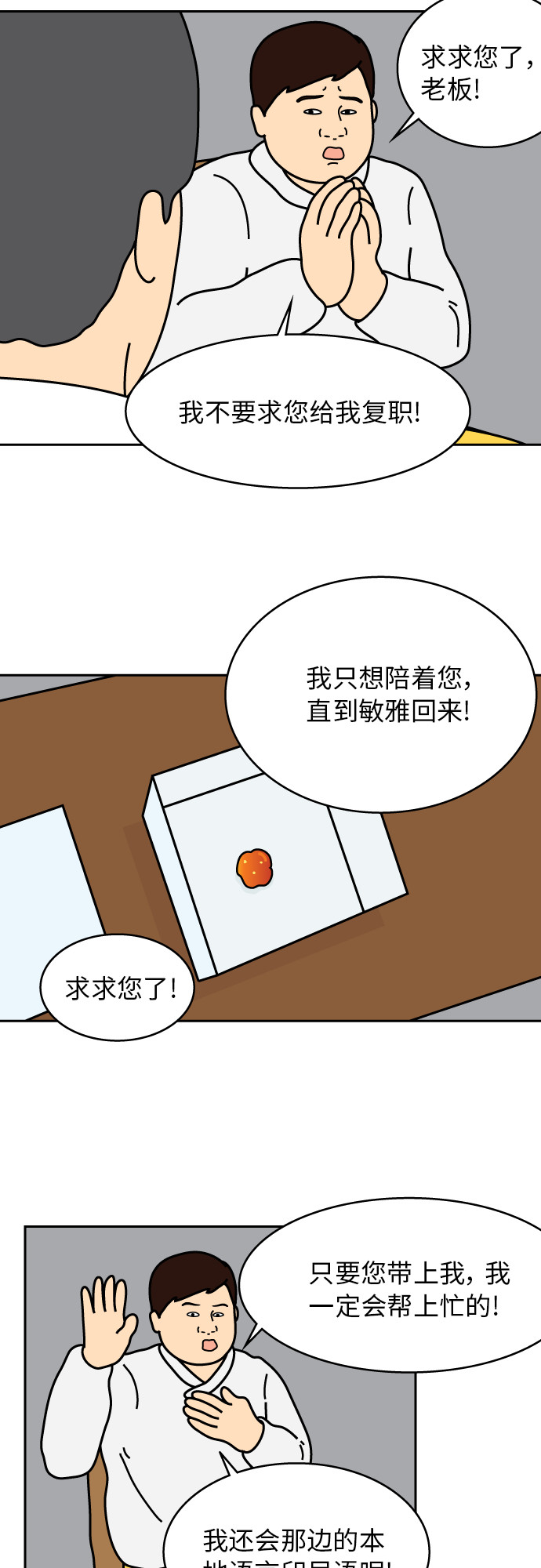 第28话2