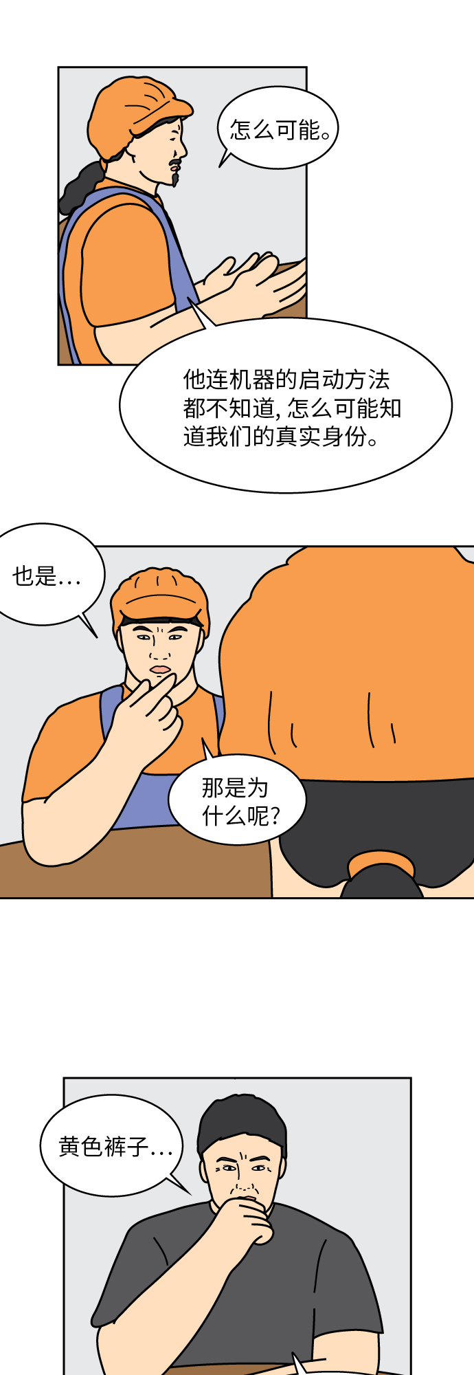第34话19