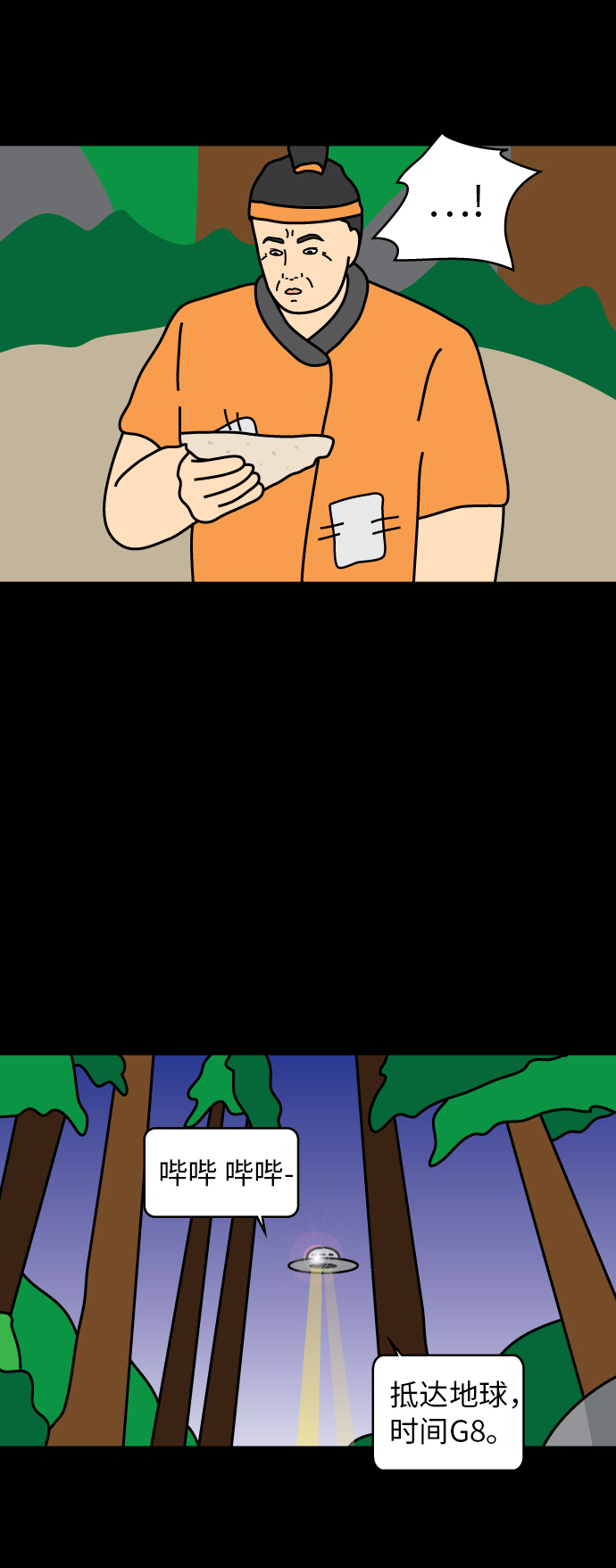 第36话7