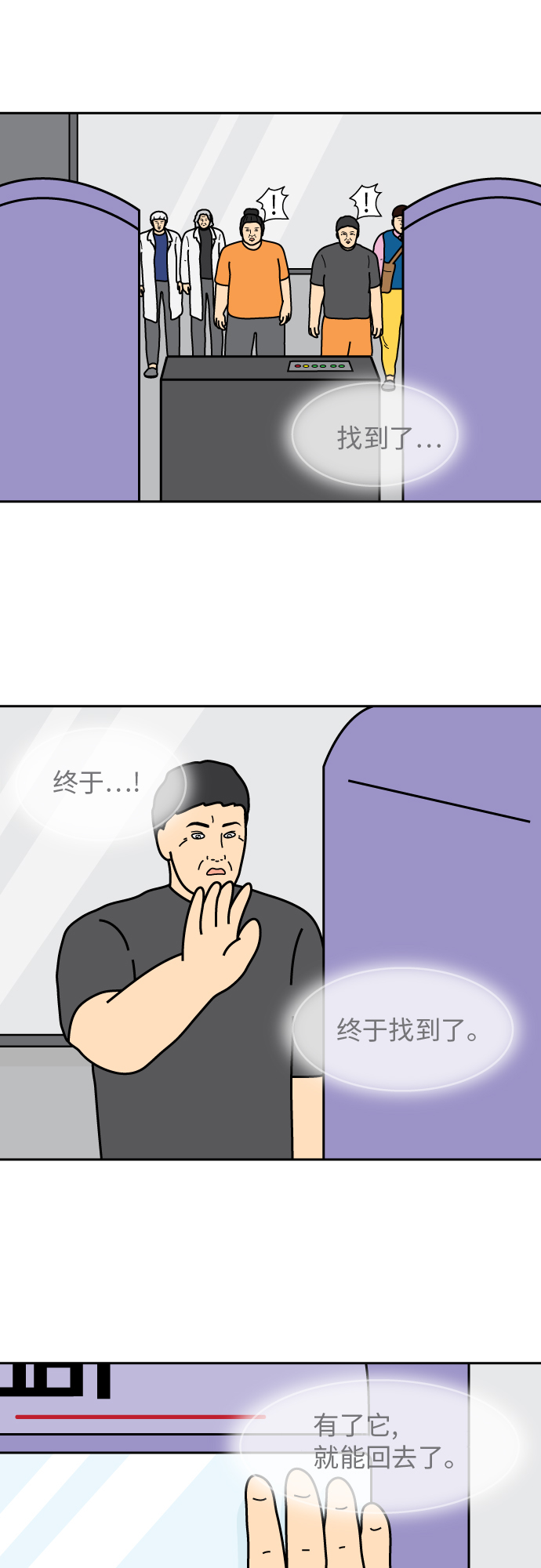 第36话2