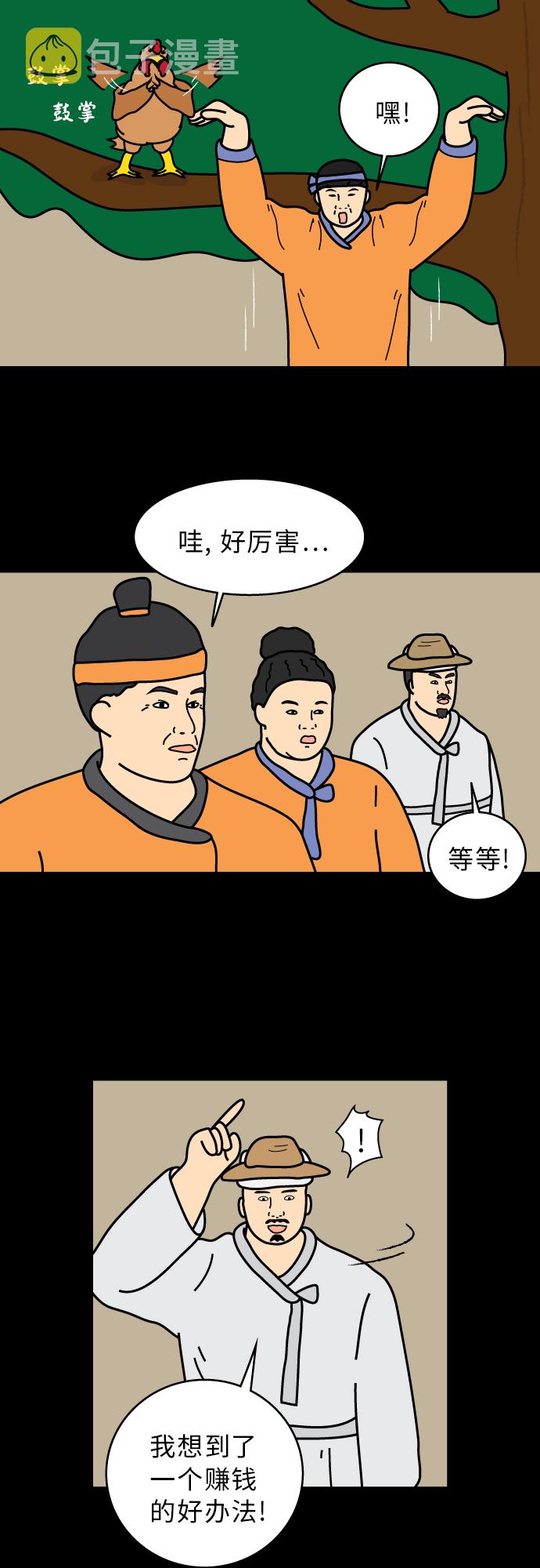 第41话23
