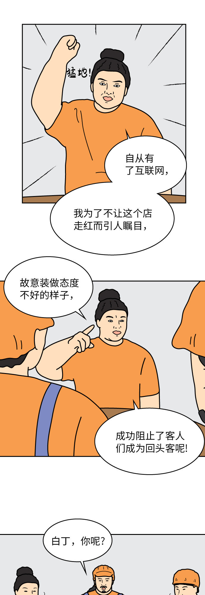 第38话25