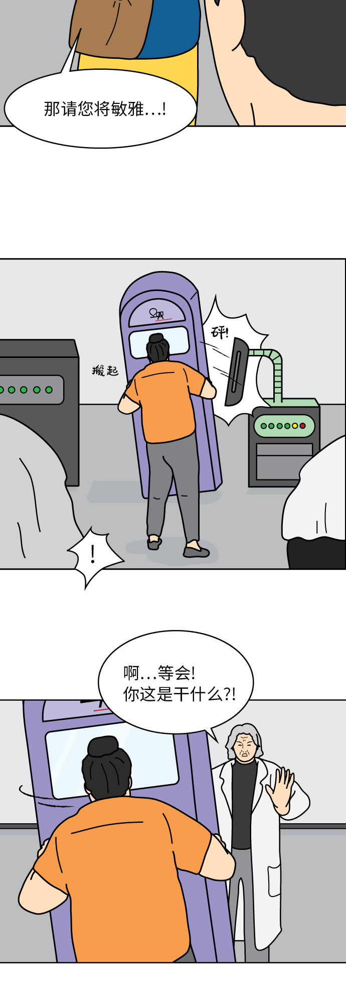 第36话18