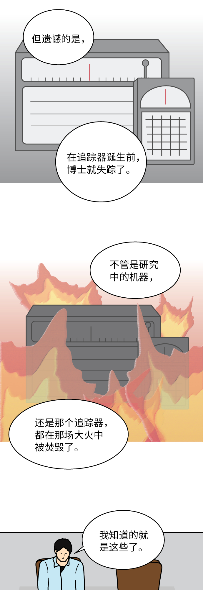 第14话7