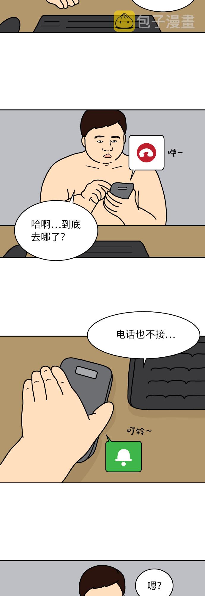 第31话13