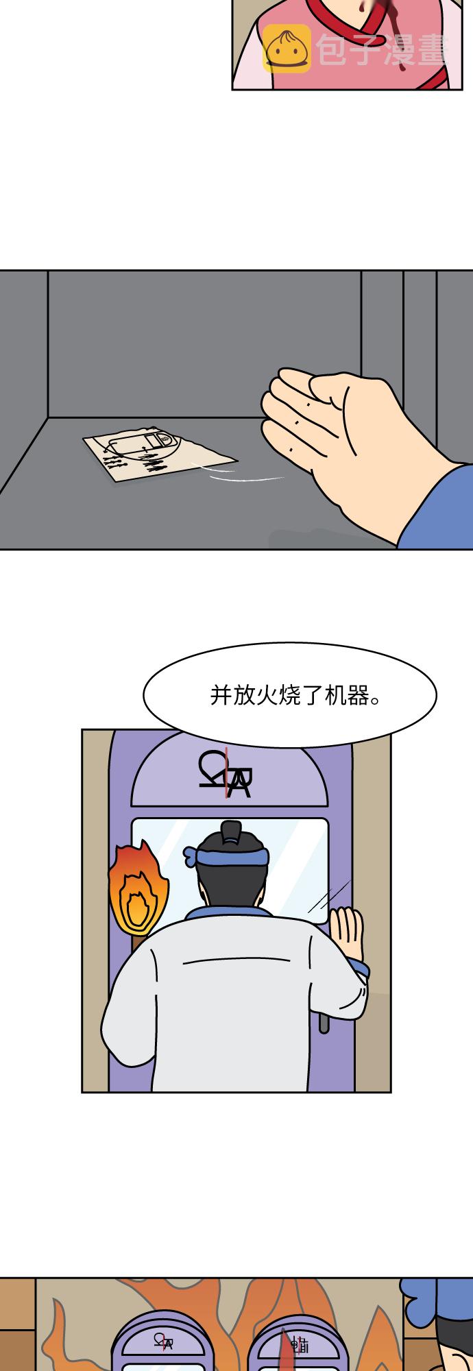 第33话12