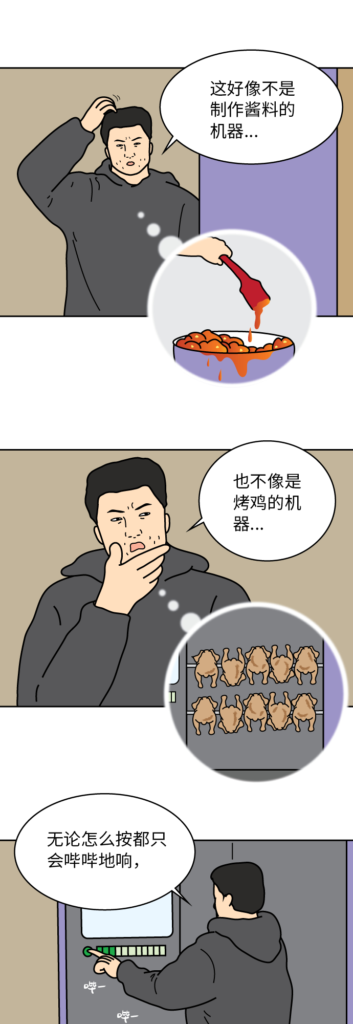 第23话7
