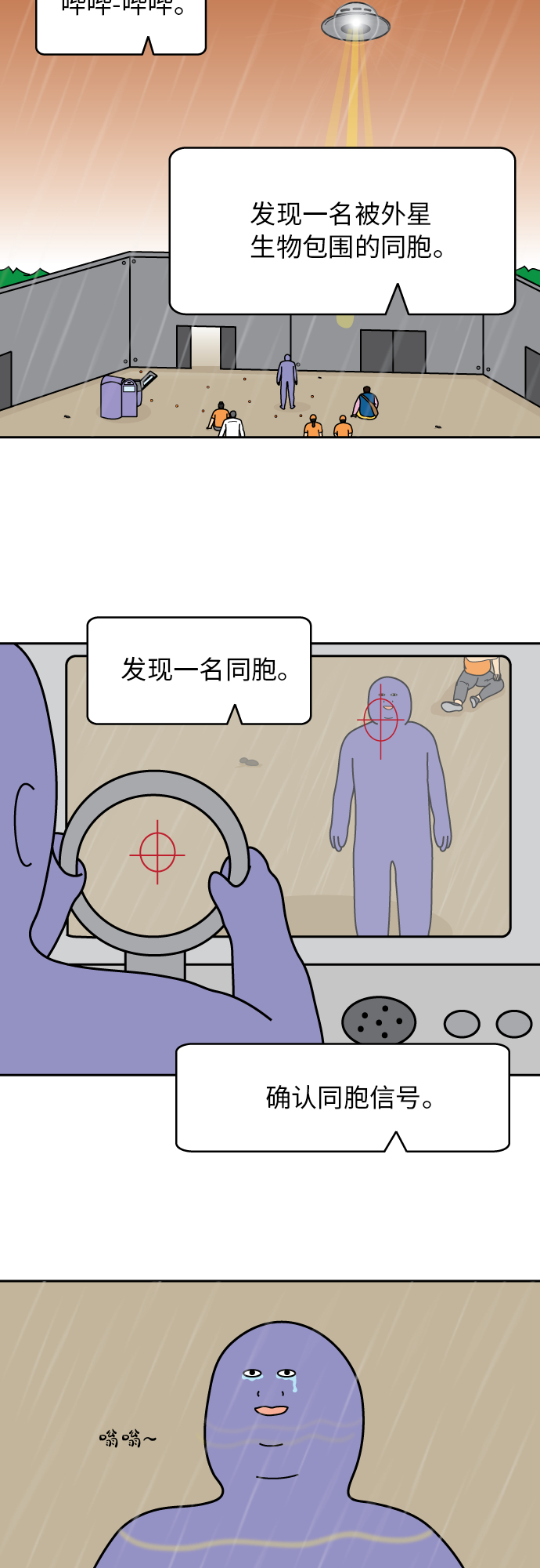 第45话4