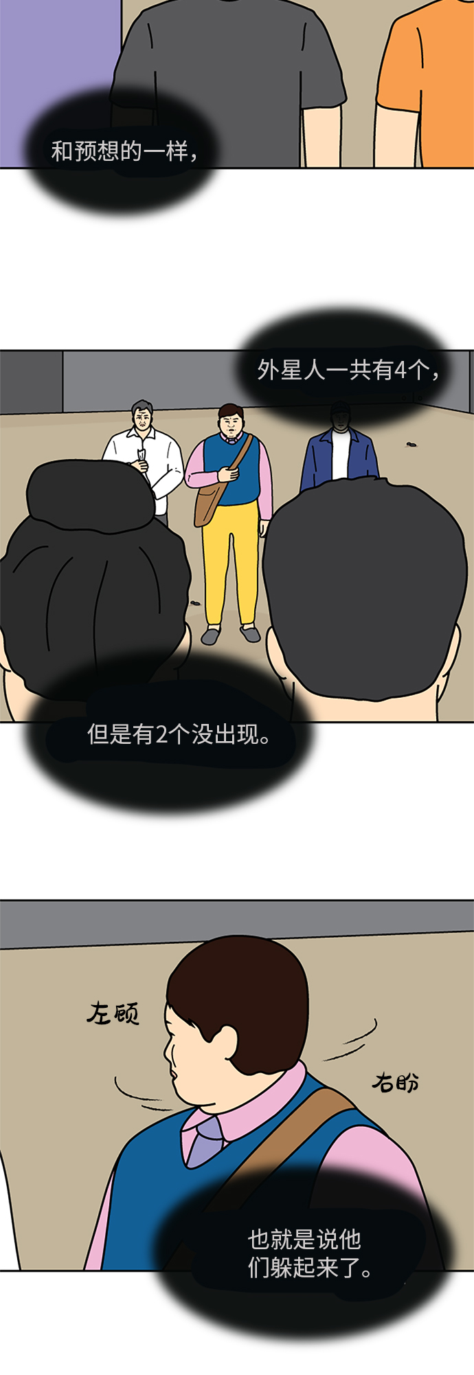 第43话5