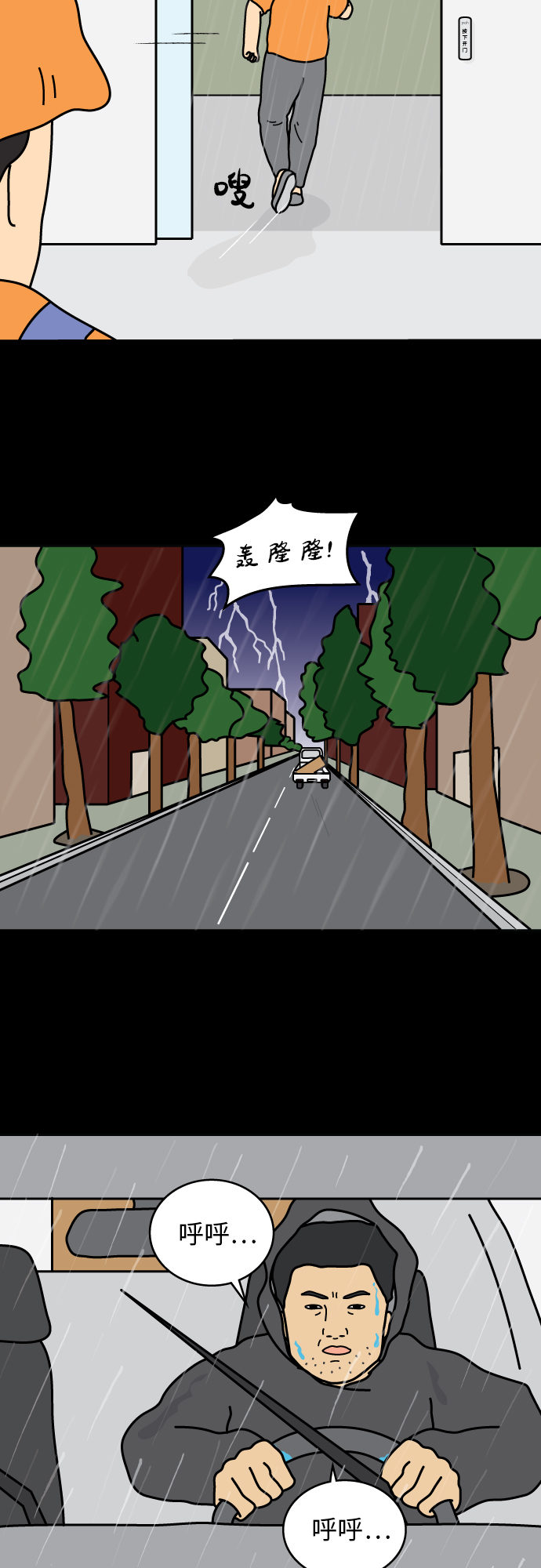 第39话12