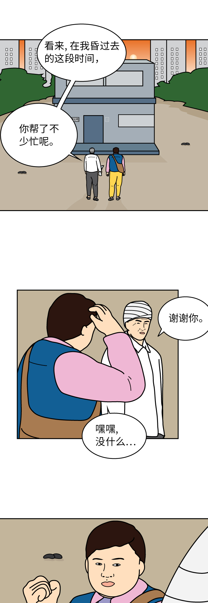 第37话22