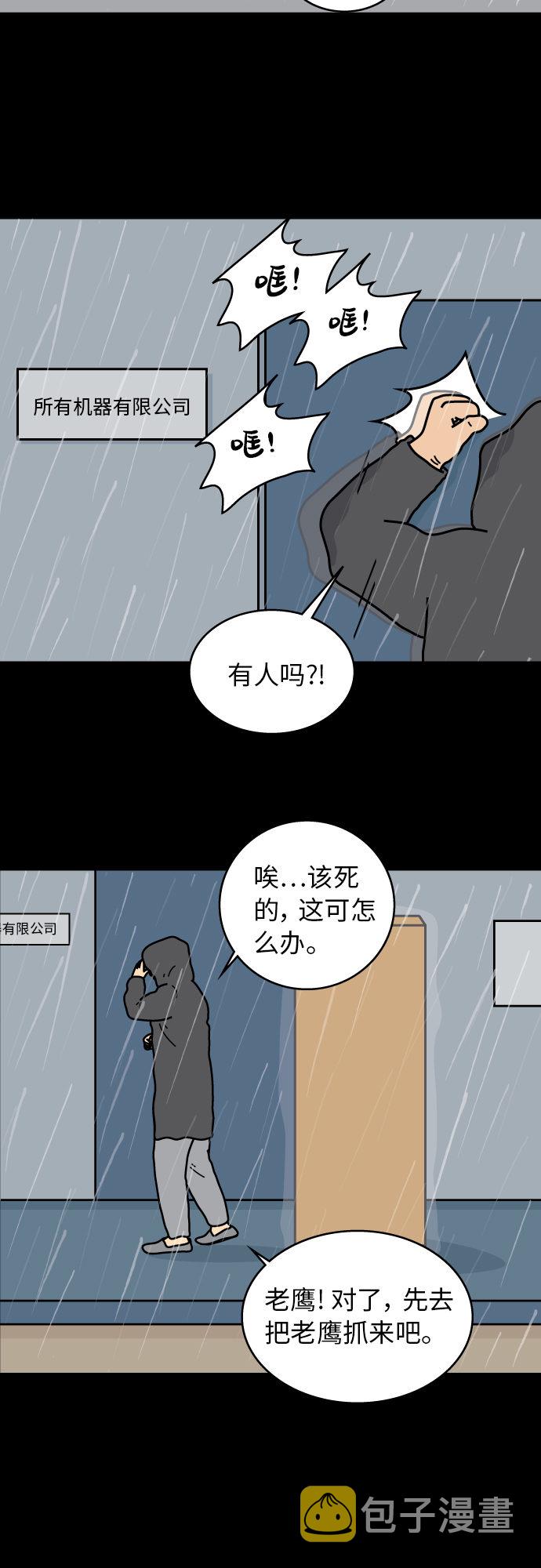 第39话13