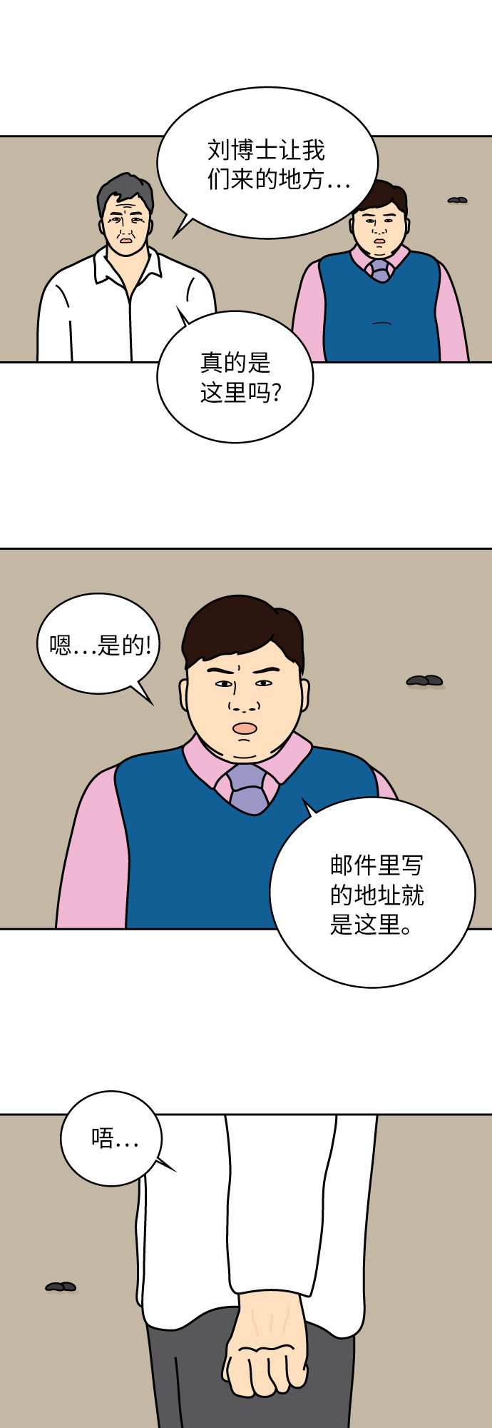 第19话5