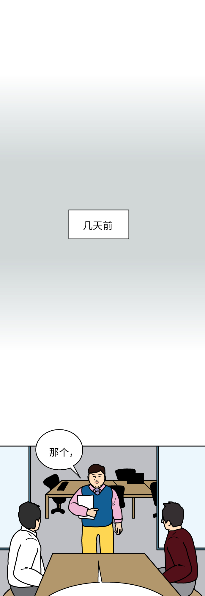 第4话21