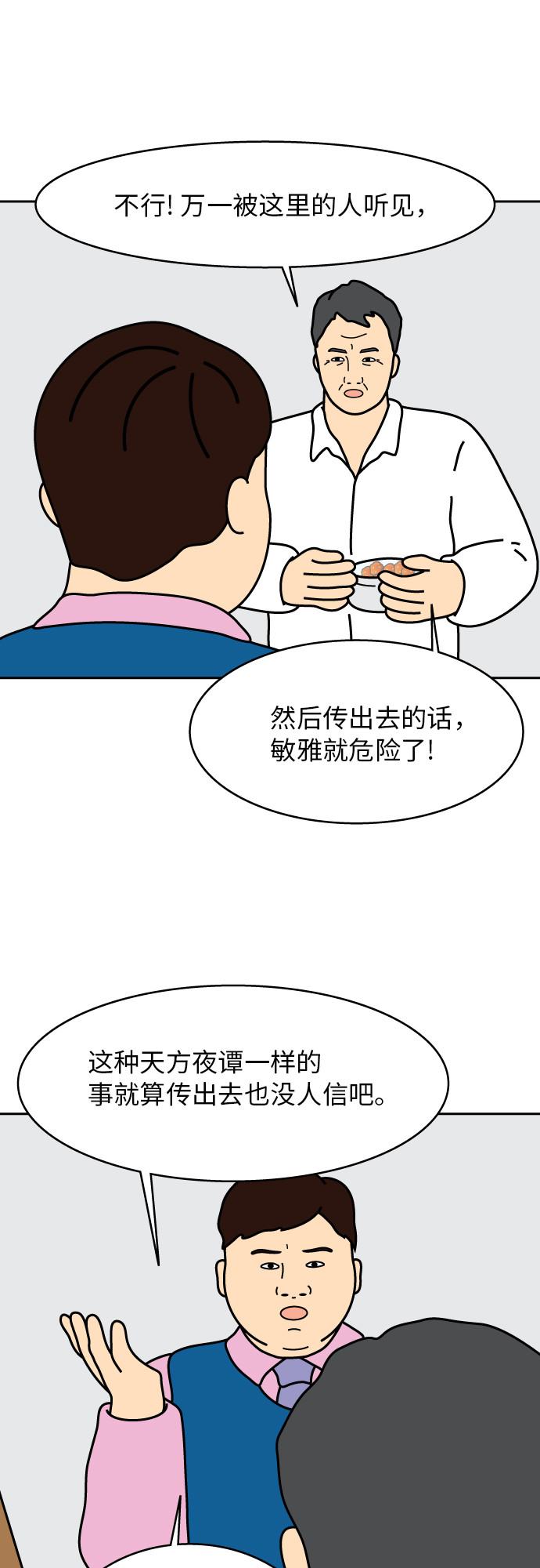 第8话28