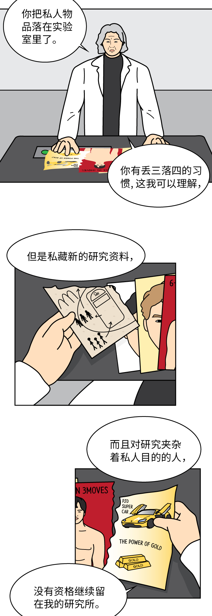 第40话23