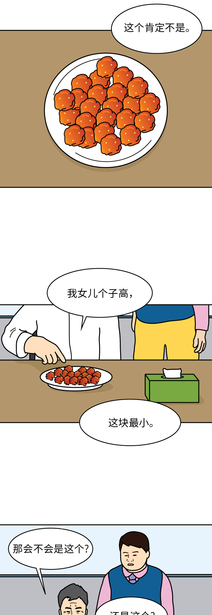 第3话21