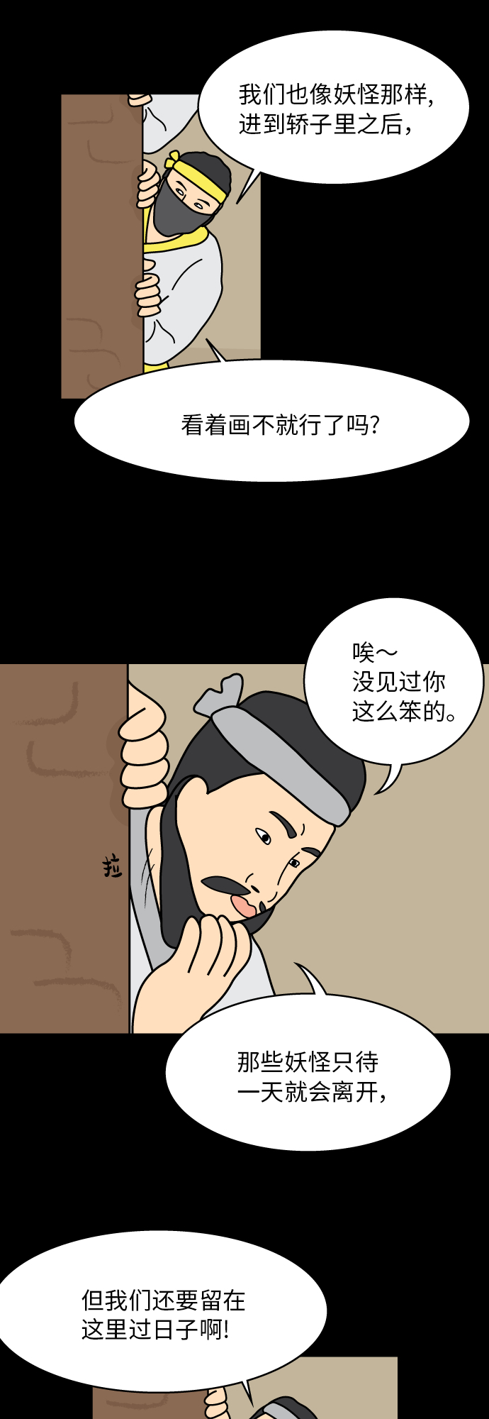 第32话24