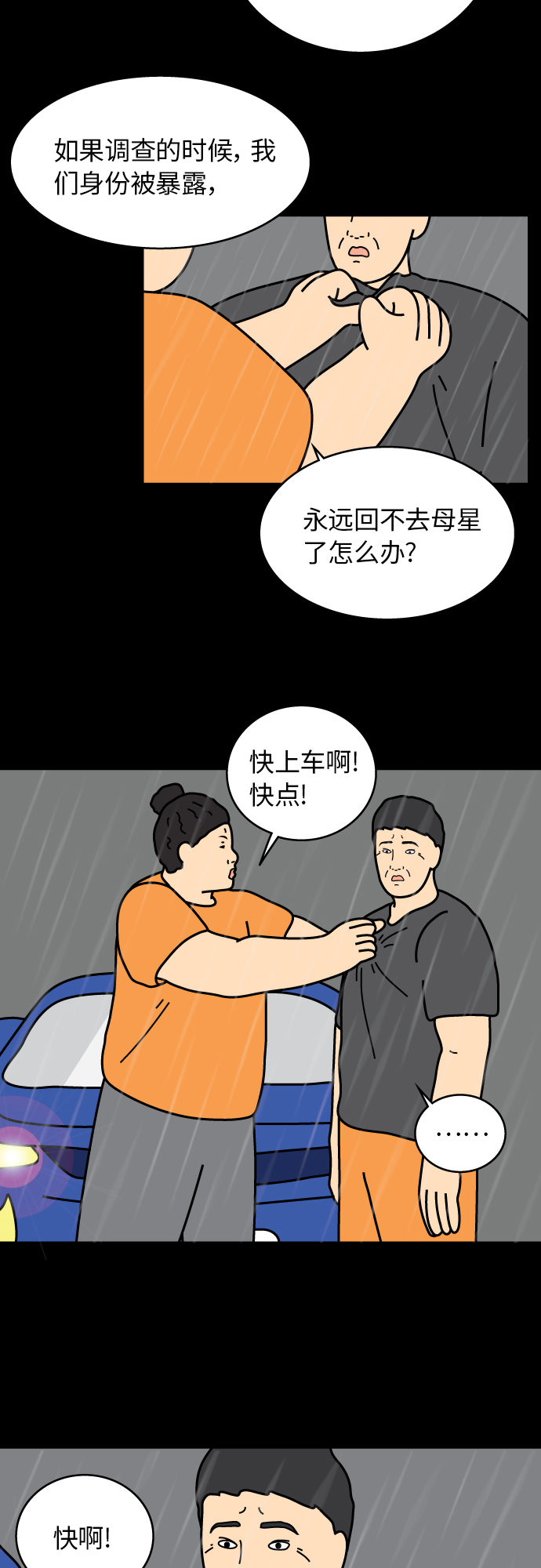 第39话29