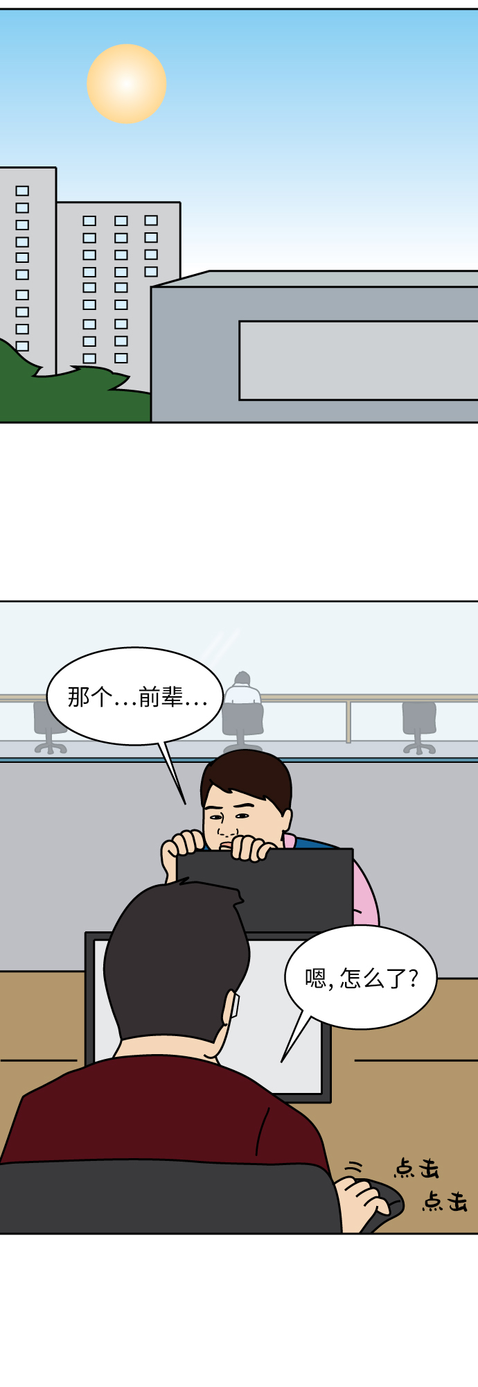 第3话28