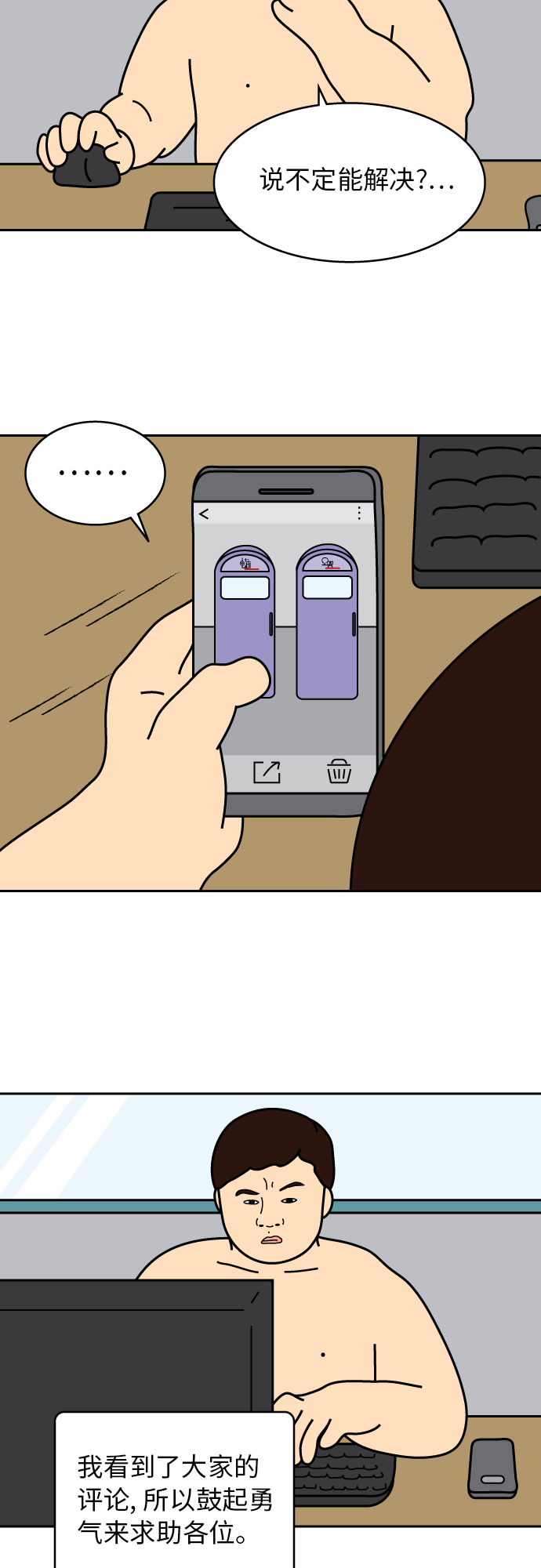 第31话18