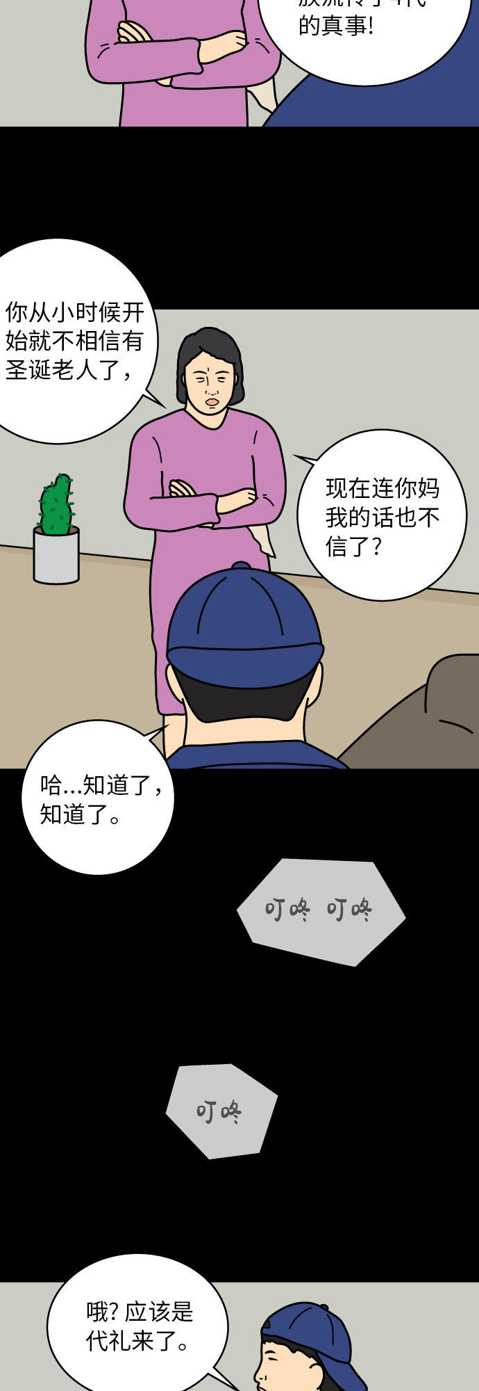 第15话18