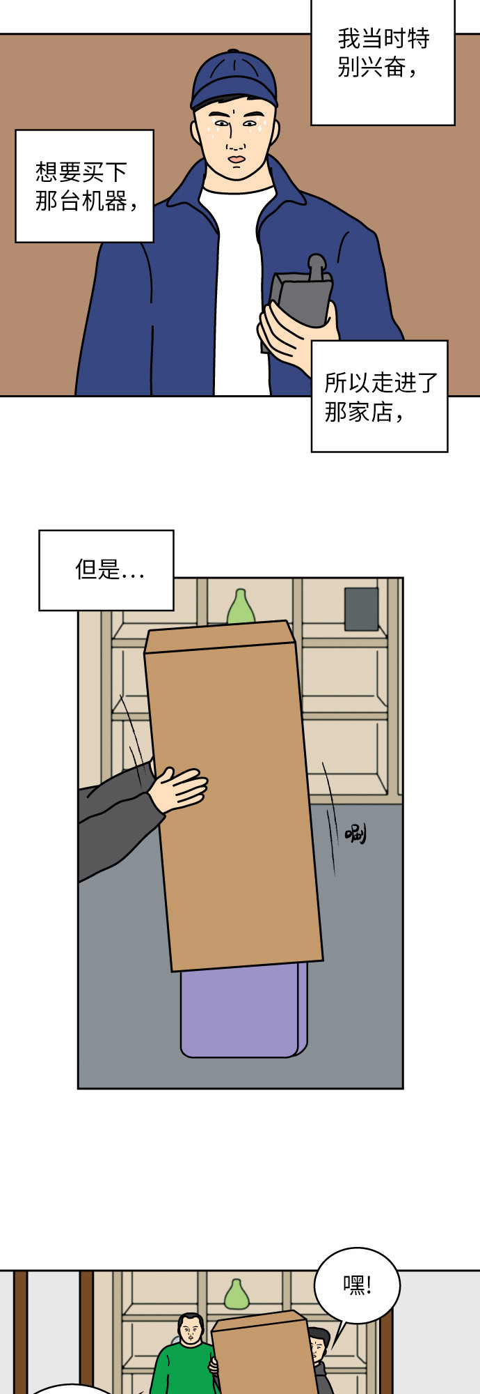 第20话29