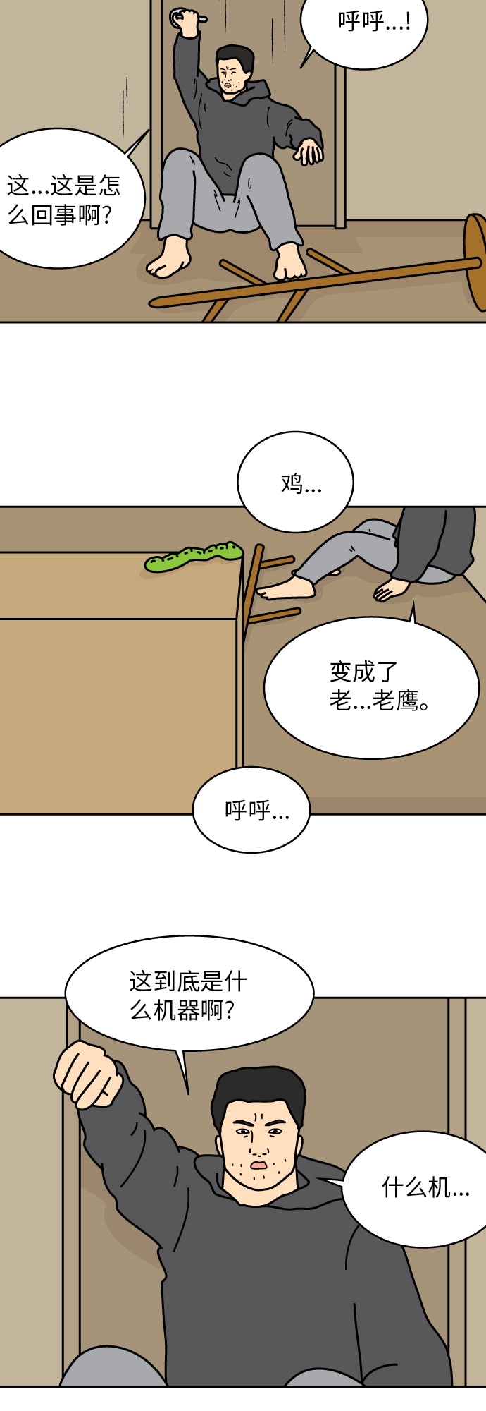 第23话24