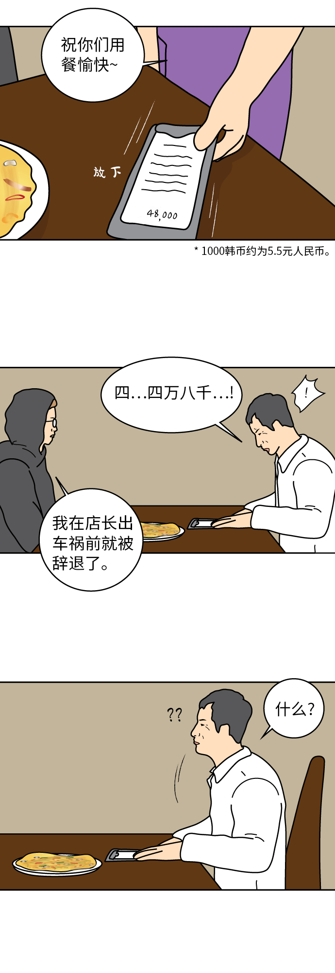 第18话24