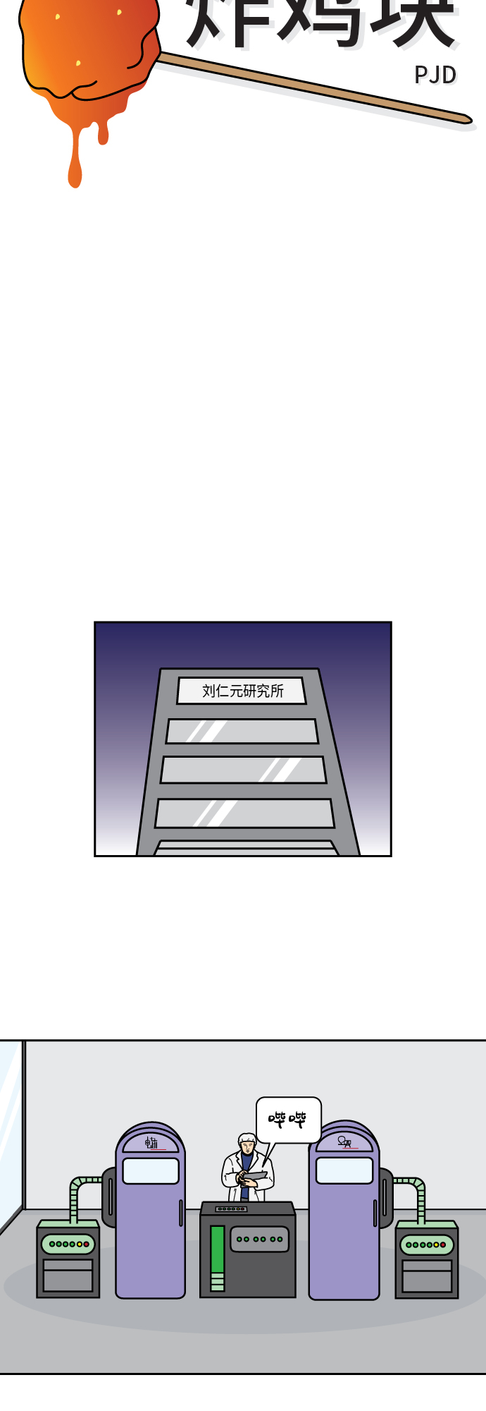 第31话3