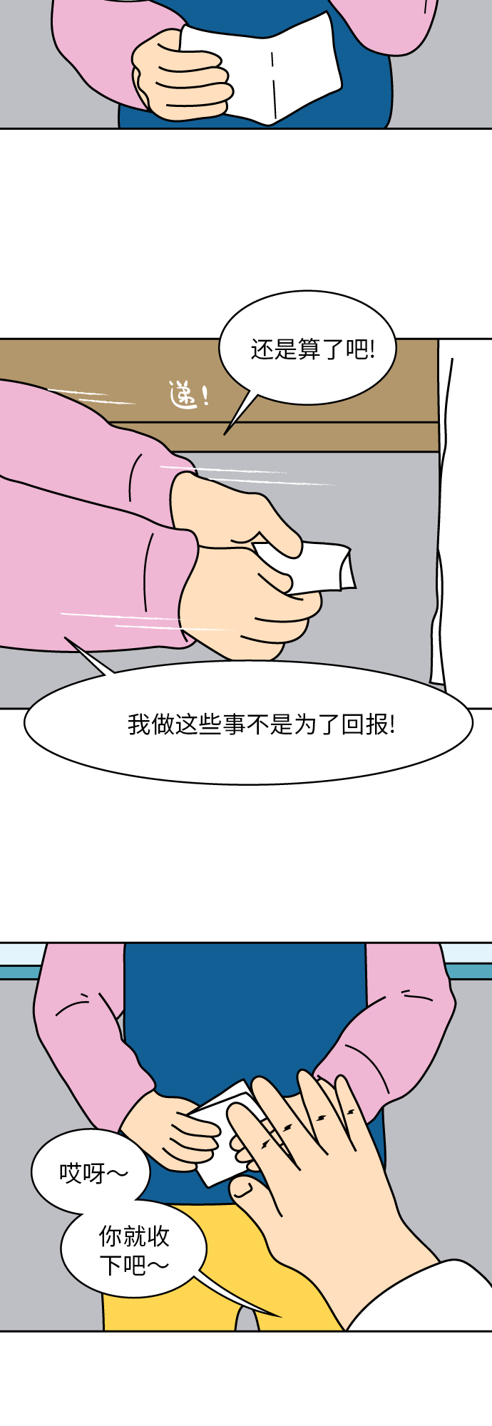 第10话24