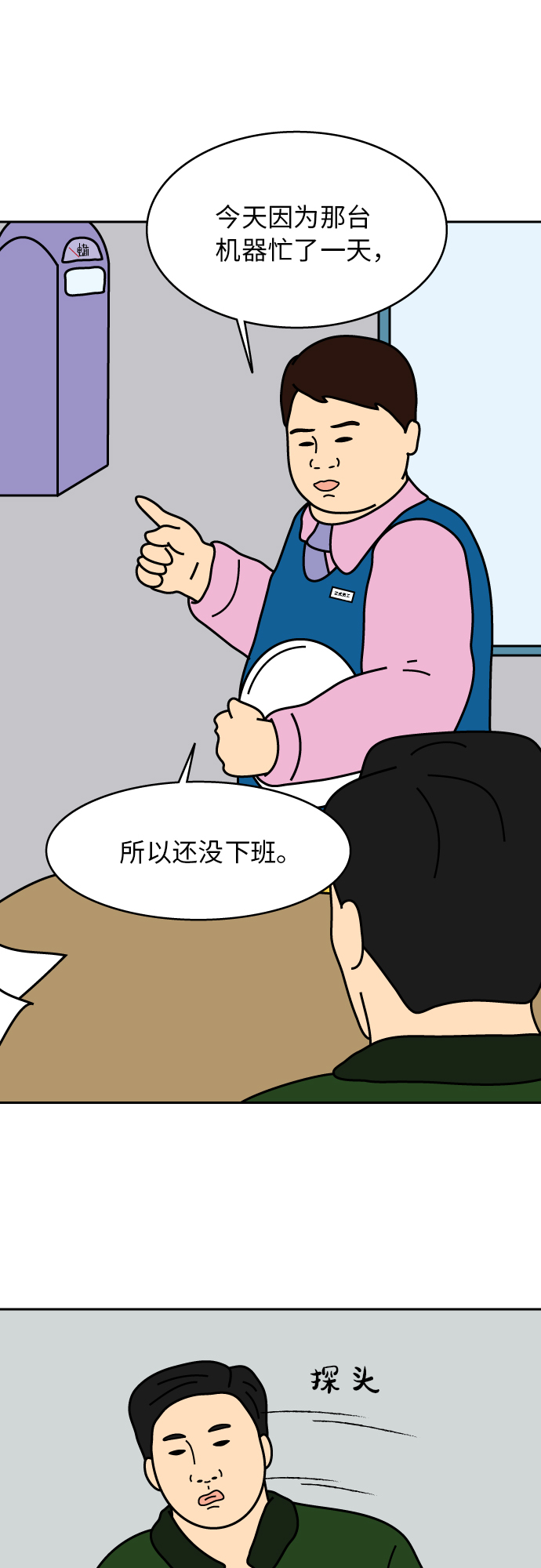 第6话28