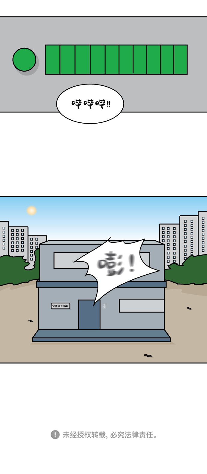 第11话29
