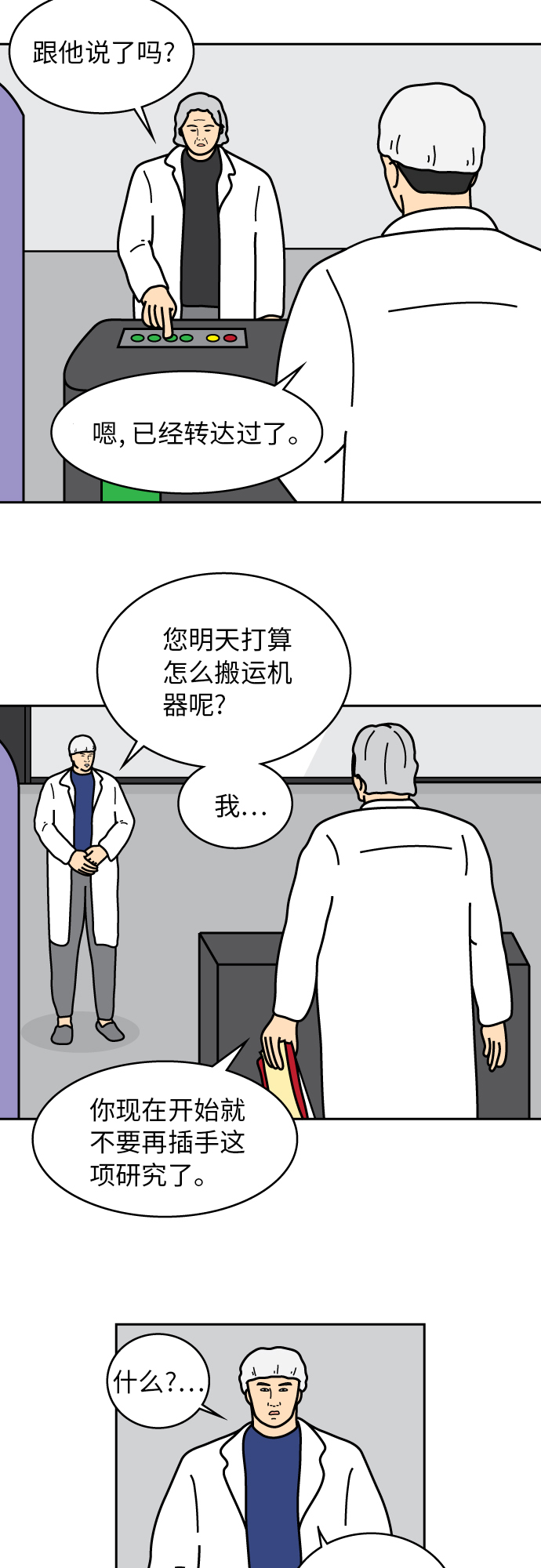 第40话21